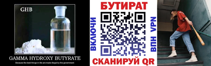 наркотики  Руза  БУТИРАТ 1.4BDO 