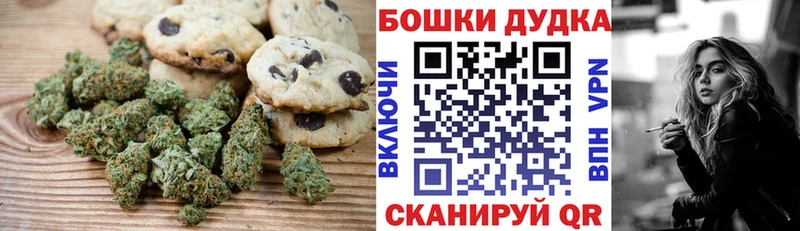 Canna-Cookies конопля  Руза 