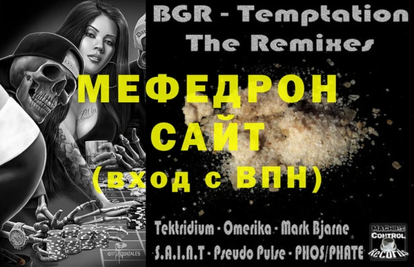 мефедрон Осташков