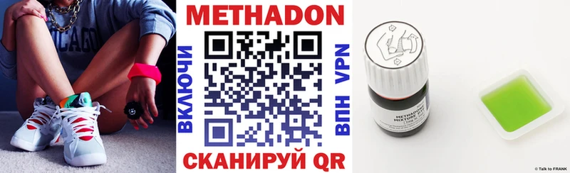 Метадон белоснежный где продают Руза